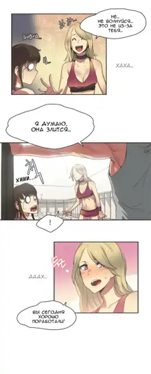 Sports Girl ch.1-26, Русский