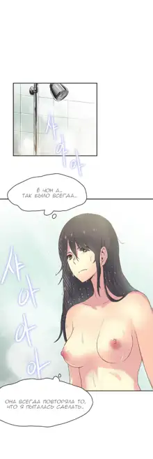 Sports Girl ch.1-26, Русский