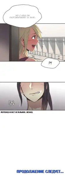 Sports Girl ch.1-26, Русский