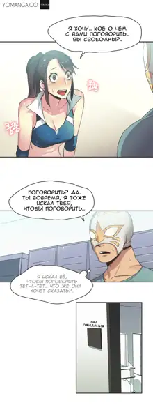 Sports Girl ch.1-26, Русский