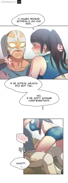 Sports Girl ch.1-26, Русский