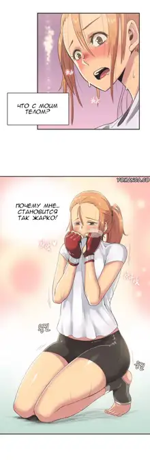 Sports Girl ch.1-26, Русский