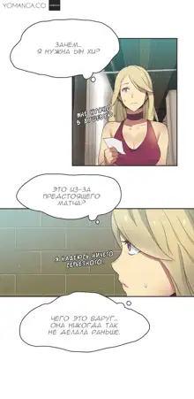 Sports Girl ch.1-26, Русский