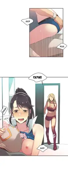 Sports Girl ch.1-26, Русский