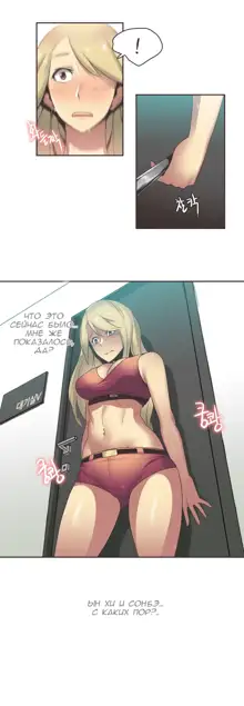 Sports Girl ch.1-26, Русский