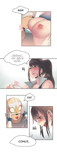 Sports Girl ch.1-26, Русский