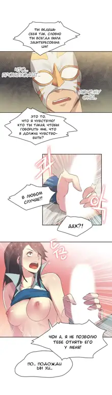 Sports Girl ch.1-26, Русский