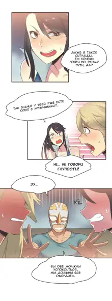 Sports Girl ch.1-26, Русский