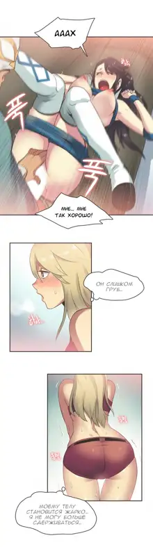 Sports Girl ch.1-26, Русский