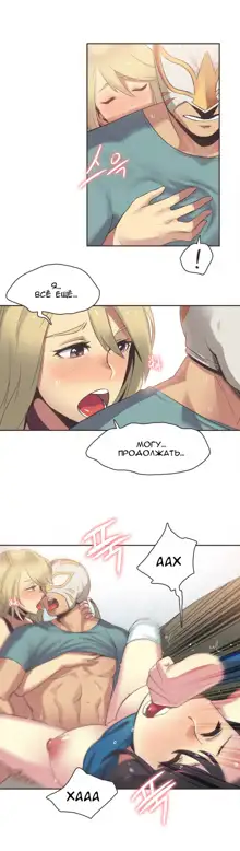 Sports Girl ch.1-26, Русский