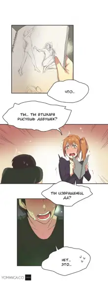 Sports Girl ch.1-26, Русский