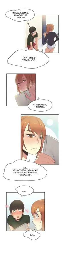 Sports Girl ch.1-26, Русский