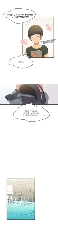 Sports Girl ch.1-26, Русский