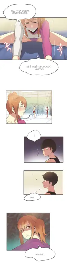 Sports Girl ch.1-26, Русский