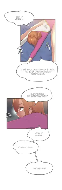 Sports Girl ch.1-26, Русский