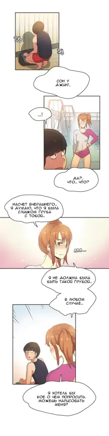 Sports Girl ch.1-26, Русский