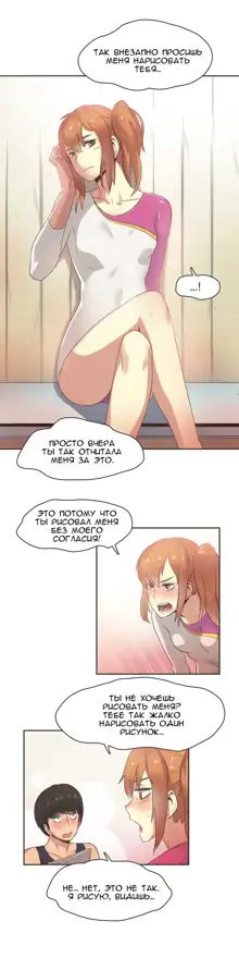 Sports Girl ch.1-26, Русский