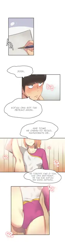 Sports Girl ch.1-26, Русский