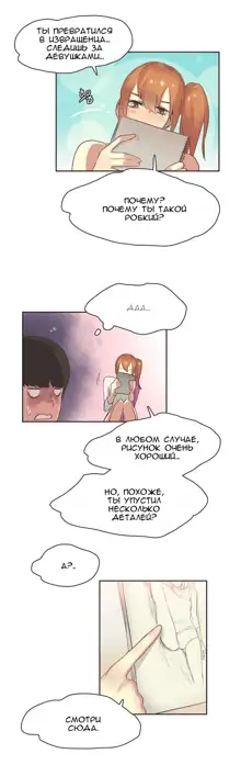 Sports Girl ch.1-26, Русский