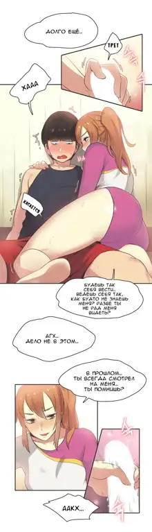 Sports Girl ch.1-26, Русский