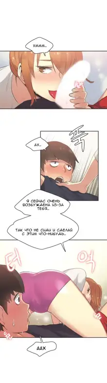 Sports Girl ch.1-26, Русский