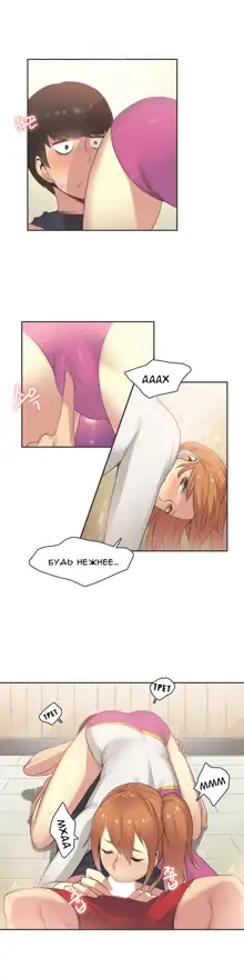 Sports Girl ch.1-26, Русский