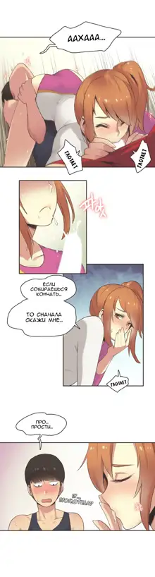 Sports Girl ch.1-26, Русский