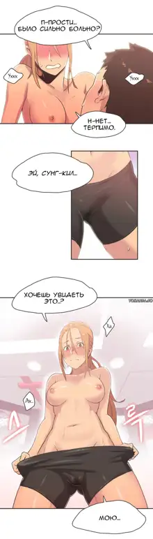 Sports Girl ch.1-26, Русский