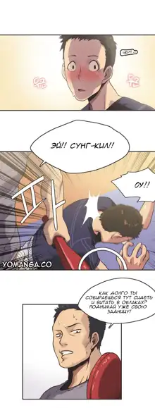 Sports Girl ch.1-26, Русский