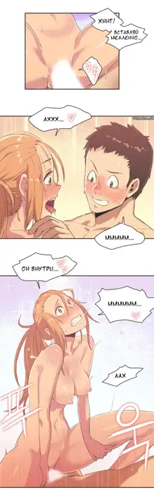 Sports Girl ch.1-26, Русский