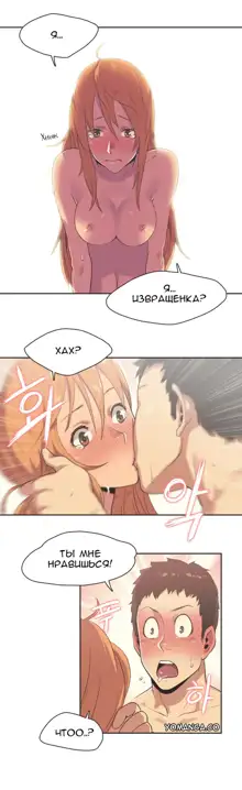 Sports Girl ch.1-26, Русский