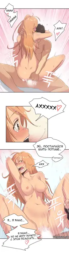 Sports Girl ch.1-26, Русский