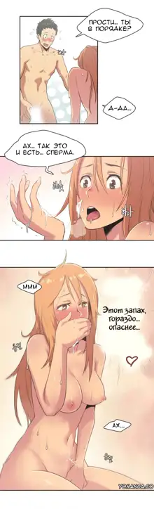 Sports Girl ch.1-26, Русский