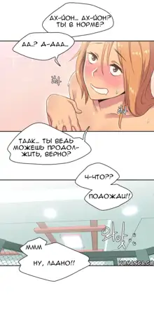 Sports Girl ch.1-26, Русский