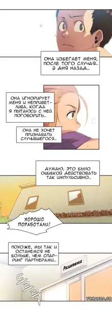 Sports Girl ch.1-26, Русский