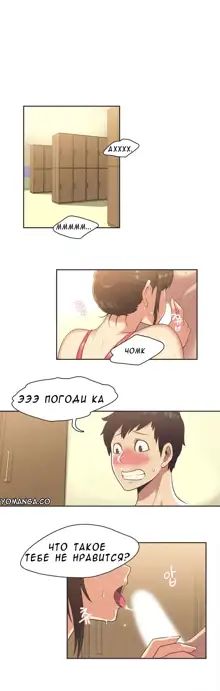 Sports Girl ch.1-26, Русский