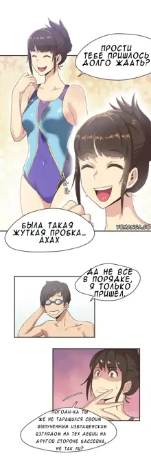 Sports Girl ch.1-26, Русский