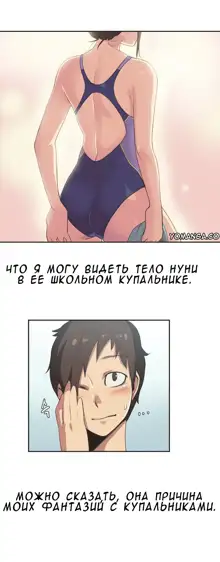 Sports Girl ch.1-26, Русский