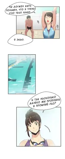 Sports Girl ch.1-26, Русский