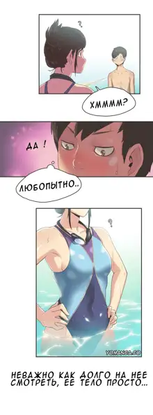 Sports Girl ch.1-26, Русский