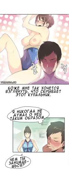 Sports Girl ch.1-26, Русский