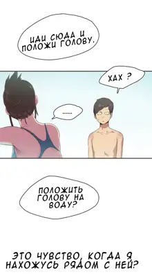 Sports Girl ch.1-26, Русский