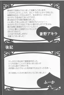 どうしてこうなった～悟飯＆悟天ホイホイ～, 日本語