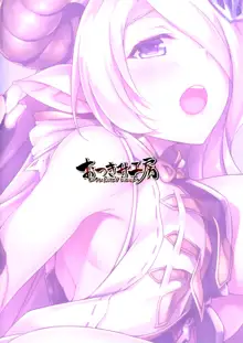 Narumeia Onee-chan to Issho, 中文