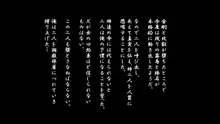 拘束戦艦～金〇型四姉妹 緊縛調教録～, 日本語