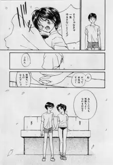 First Kiss, 日本語