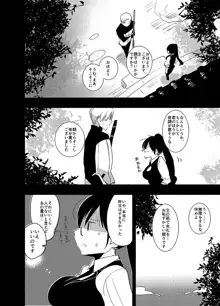 ふたなり女審神者×刀のえろほん2, 日本語