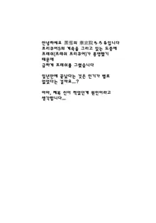 Milk Angels 1, 한국어