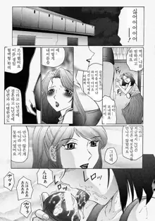 Okasarete... Shisshin - I was raped, and I fainted Ch. 1-4, 한국어