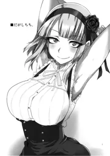 Dagashi Chichi, Italiano